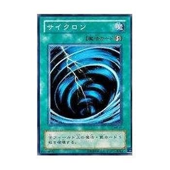 【遊戯王】　14万枚以上　袋付きのみ ノーマルまとめ売り 大量セット ⑦ Amazon.co.jp: 遊戯王 MR-47-N 《サイクロン》 Normal : ホビー